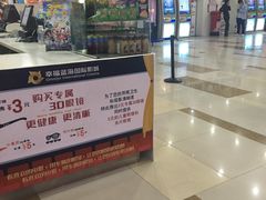 -幸福蓝海国际影城(杜比巨幕店)