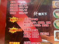 -喜卷·烂肉卷饼(广渠门店)