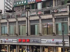 -好利来.生日蛋糕(杨家坪店)