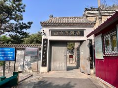 -白水寺森林公园