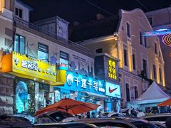 -上街里市集(悦喜客来广场店)