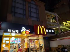 门面-麦当劳(春风店)