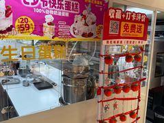 -味多美蛋糕(双安店)