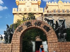 -蓬莱欧乐堡梦幻世界