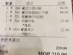 账单-番茄屋葡式美食(总店)