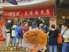 -惠源面包店(开禾路店)