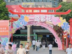 -长沙友阿奥特莱斯