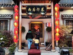 -雨后行菜(报慈北路店)