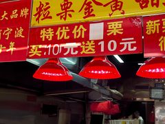 -高记桂花糖炒栗(鼓楼店)