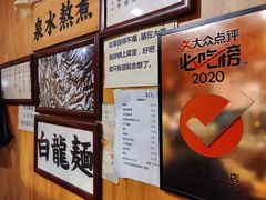-老龙亭拉面店