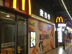 -麦当劳(天塔道店)