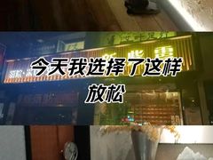 -新紫霞养生·影院足道·SPA(金山区店)