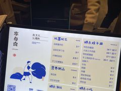 -李与白包子铺(桐梓林店)