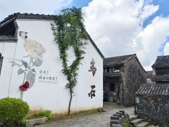 -乌石村