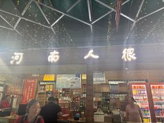 -郑喜旺烧烤(新密总店)
