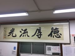 -萧华书法大教室(金源店)