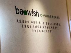 -陈家生煎(世茂双子塔店)