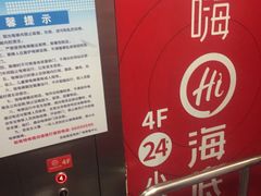 -海底捞火锅(团结桥店)