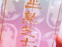 -好利来(熙地港店)