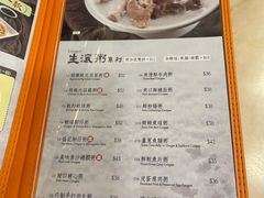 菜单-盛记粥面(佐敦店)