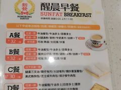 -香港新发烧腊茶餐厅(书城店)