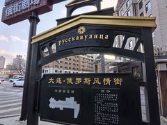 -大连美术馆