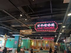 -老街鱼嘴巴(坡子街老店)