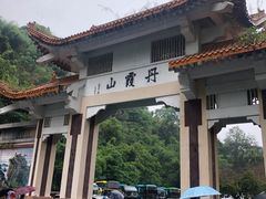 -丹霞山风景名胜区