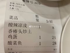 账单-庐州太太(信地店)