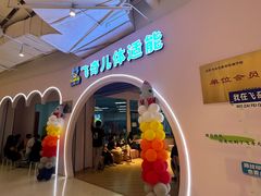-飞奇儿体能体操馆(和平印象城店)