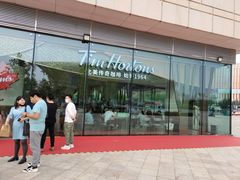 -Tims天好咖啡(河西万象城店)
