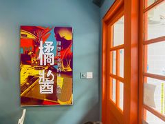 -橘酱餐厅