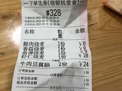-晓友烧麦(光华村店)