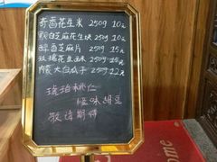 -段氏奇香花生米(长嘉汇店)