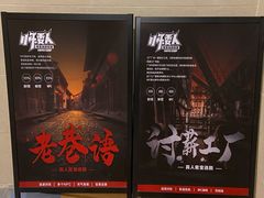 -567·密室逃脱(大良店)