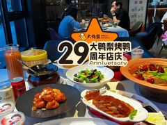 -大鸭梨烤鸭(望京店)