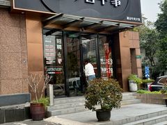 -今日牛事潮汕鲜牛肉火锅(瑞金店)