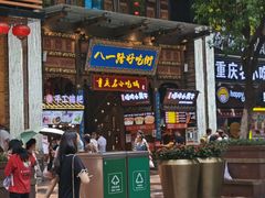 门面-八一路好吃街(雨田商务大厦店)