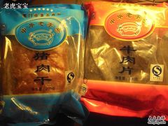 DSC01790-黄胜记鼓浪屿肉松店(龙头路店)