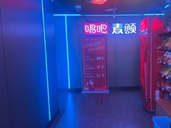 -唱吧麦颂KTV(西单华威潮铺街店)