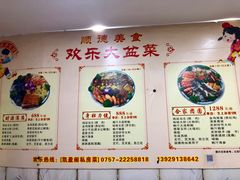 菜单-凯盈阁·顺德私房菜·桑拿鸡
