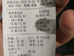 -水果天空(东葛店)