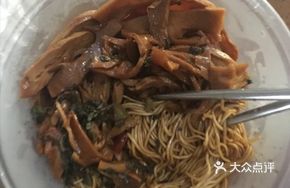 Sauce-Seasoned Dried Bamboo Shoot Noodles