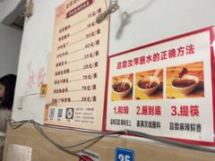 -汝萍传统蘸水菜(春华路总店)