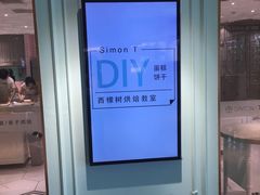 -西檬树SIMON·T轻奢蛋糕(大东方Max店)