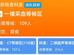 -中山大学附属肿瘤医院体检中心