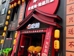 -辣不二水煮鱼(哈西店)