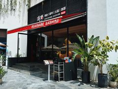 -浅锅和牛小锅放题(深业上城店)