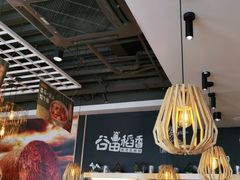 -谷田稻香(昌里路店)