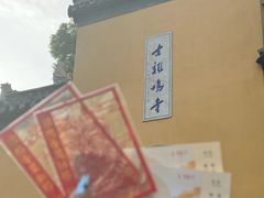 -鸡鸣赐茶(鸡鸣寺路店)